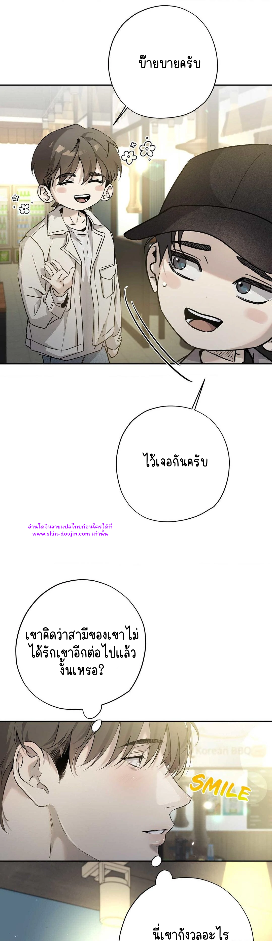To Me Who Doesn’t Love You EP 18